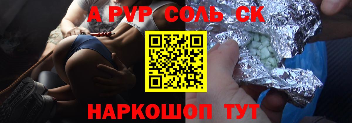 Alpha-PVP VHQ Камышлов