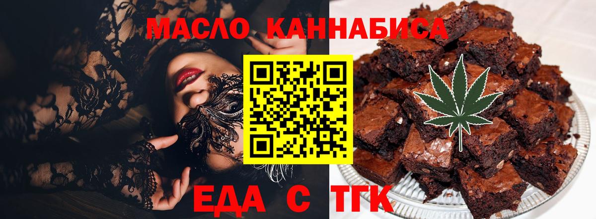 Камышлов  Canna-Cookies конопля  Вход с VPN 