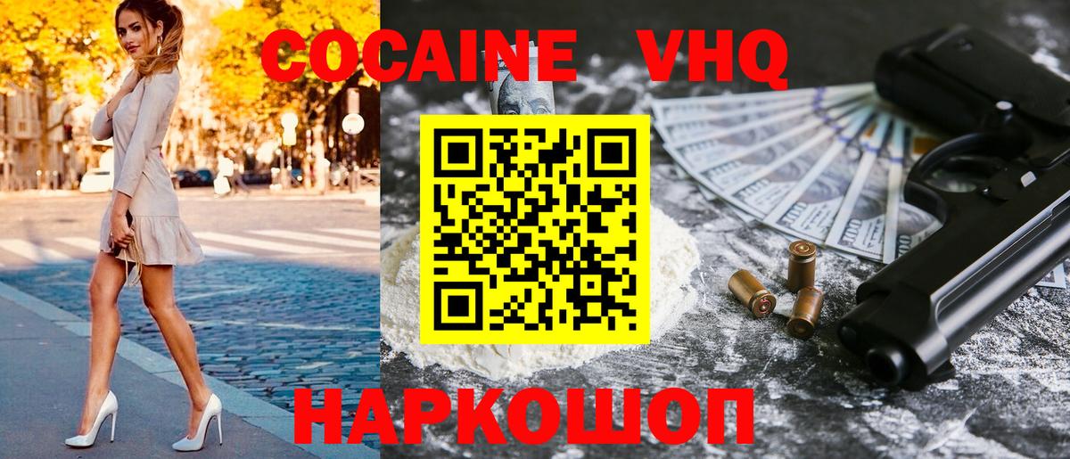 Камышлов  COCAIN Боливия  Cocaine Fish Scale  Вход с VPN 