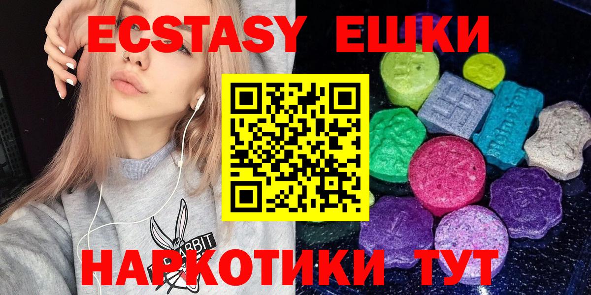 Ecstasy XTC Камышлов