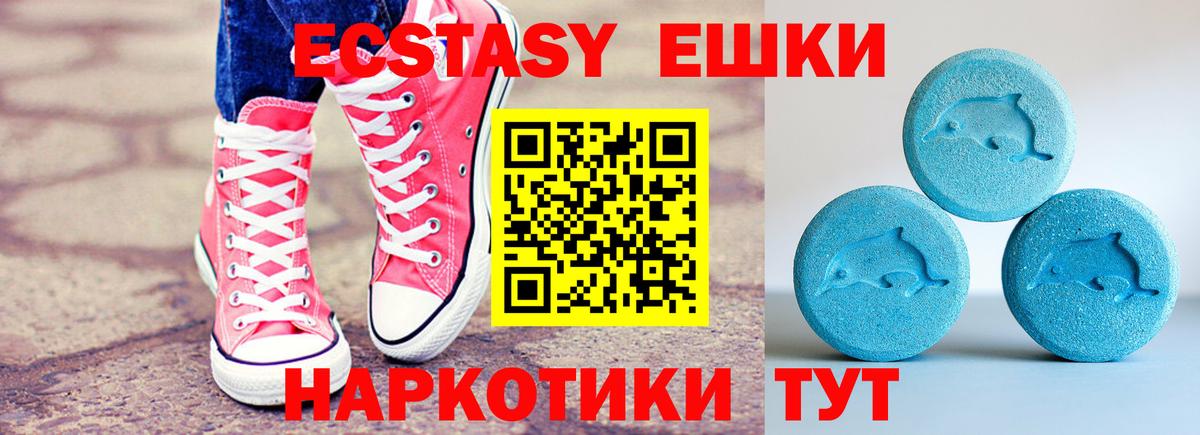 MEGA tor  Вход с VPN  даркнет какой сайт  наркошоп  Ecstasy 250 мг  Экстази круглые  Ecstasy  Камышлов 