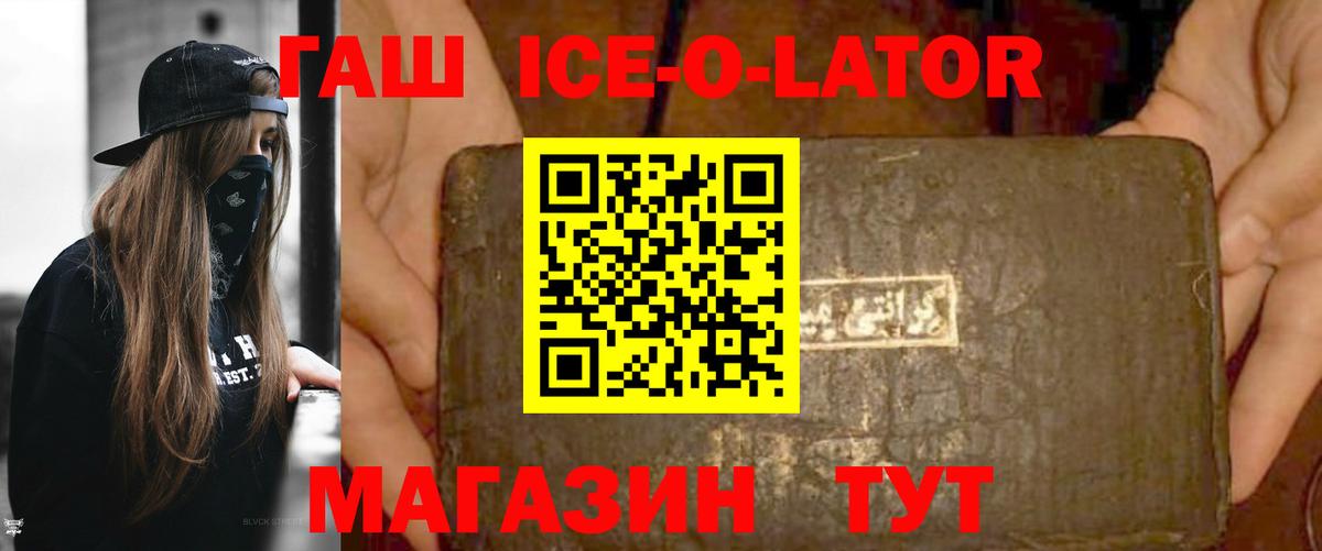 ГАШ hashish  Вход с VPN  Камышлов 