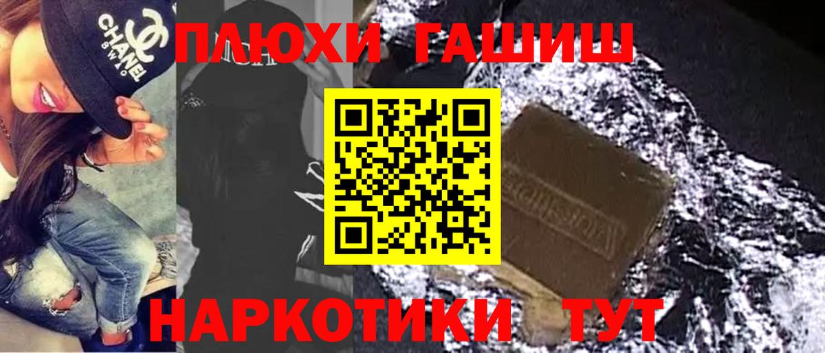 Гашиш убойный Камышлов