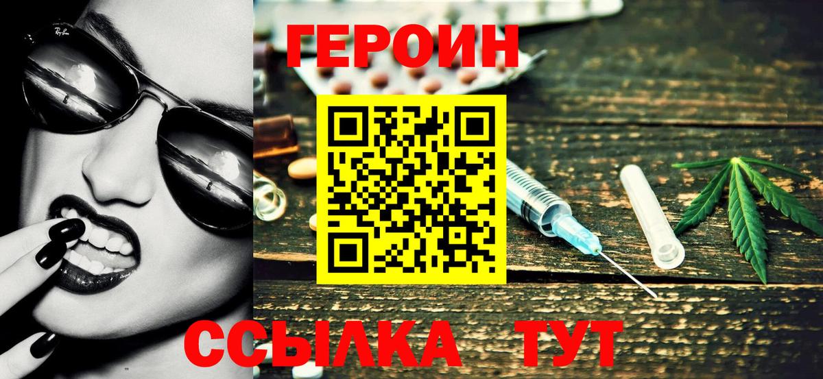 Камышлов  Героин гречка  Вход с VPN 