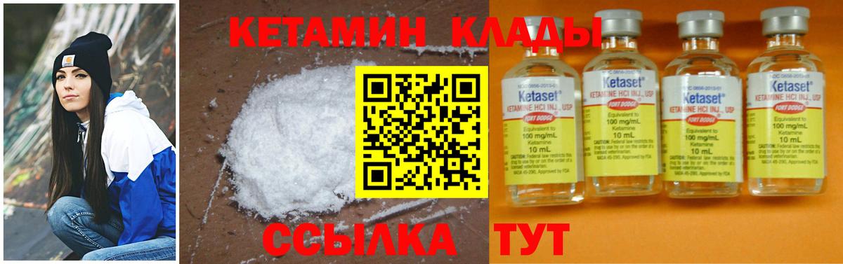Кетамин VHQ  Вход с VPN  Камышлов  Кетамин ketamine 