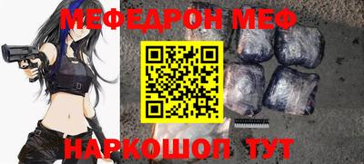 мефедрон VHQ Кунгур