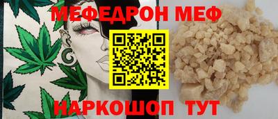 мефедрон VHQ Кунгур