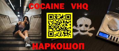 мефедрон VHQ Кунгур