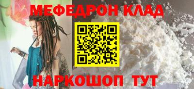 мефедрон VHQ Кунгур