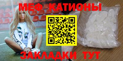 мефедрон VHQ Кумертау
