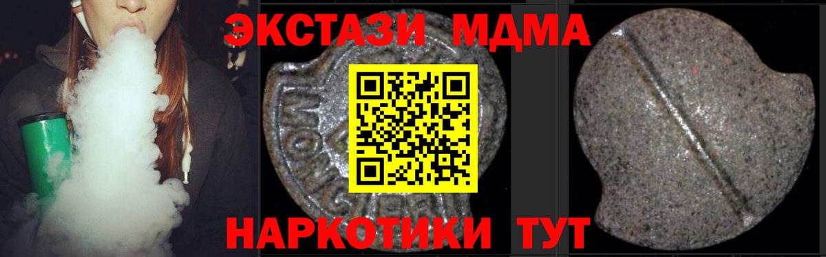 МДМА VHQ  Вход с VPN  Камышлов  MDMA crystal 