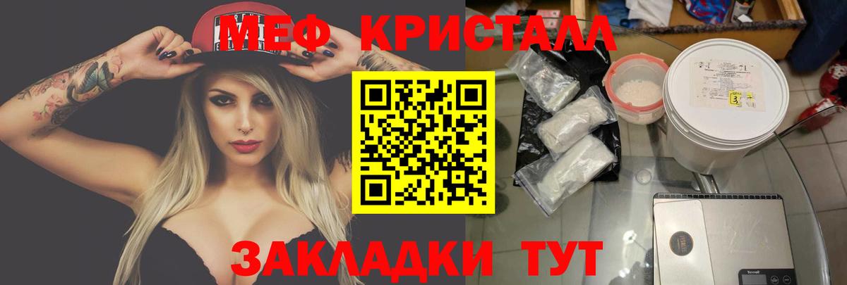 Камышлов  МЕФ  Вход с VPN  Меф mephedrone 