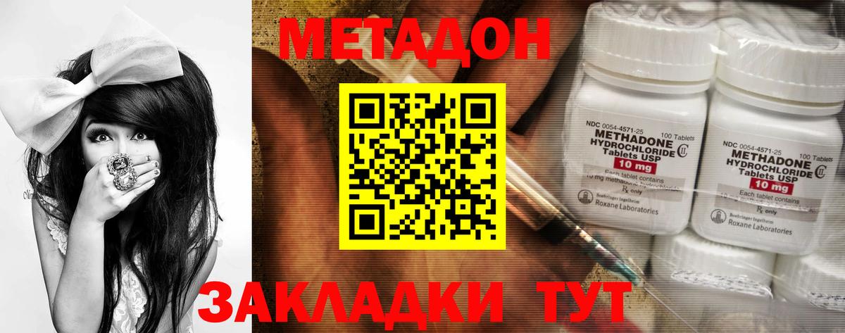 МЕТАДОН кристалл  МЕТАДОН кристалл  Камышлов  Вход с VPN 