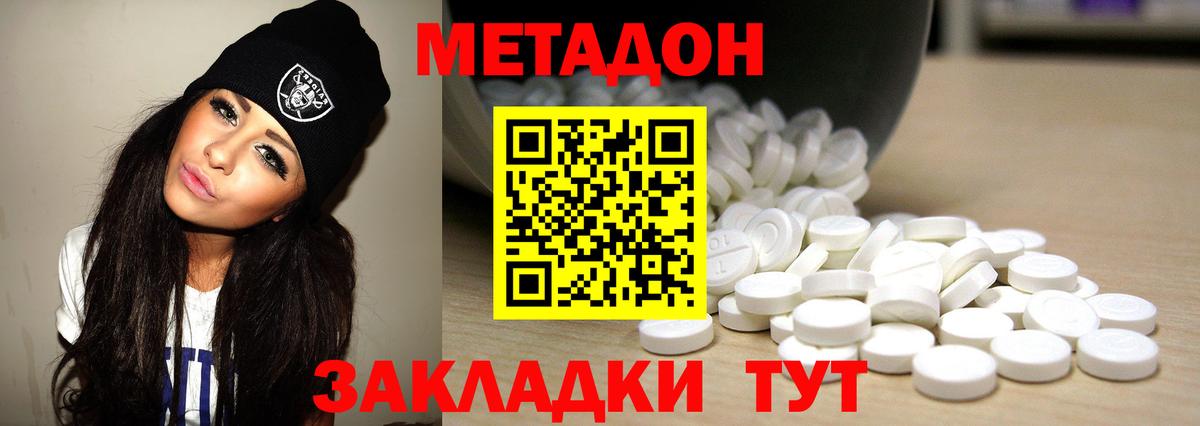 Метадон мёд Камышлов