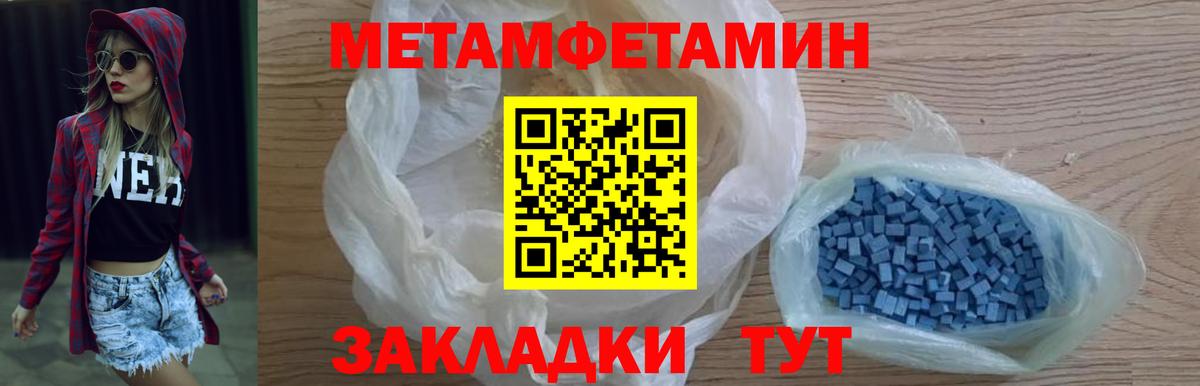 Метамфетамин кристалл  Вход с VPN  Метамфетамин кристалл  Камышлов 