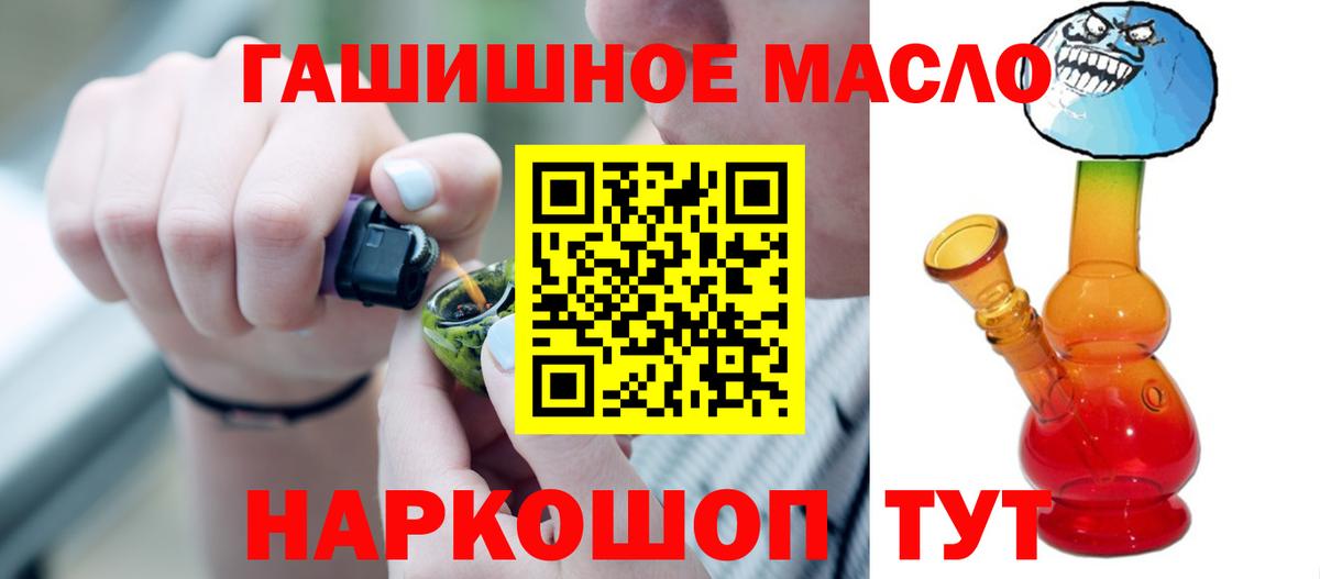 Дистиллят ТГК THC oil  Вход с VPN  купить   KRAKEN онион  Дистиллят ТГК гашишное масло  Камышлов 